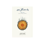 میمون آهنگین